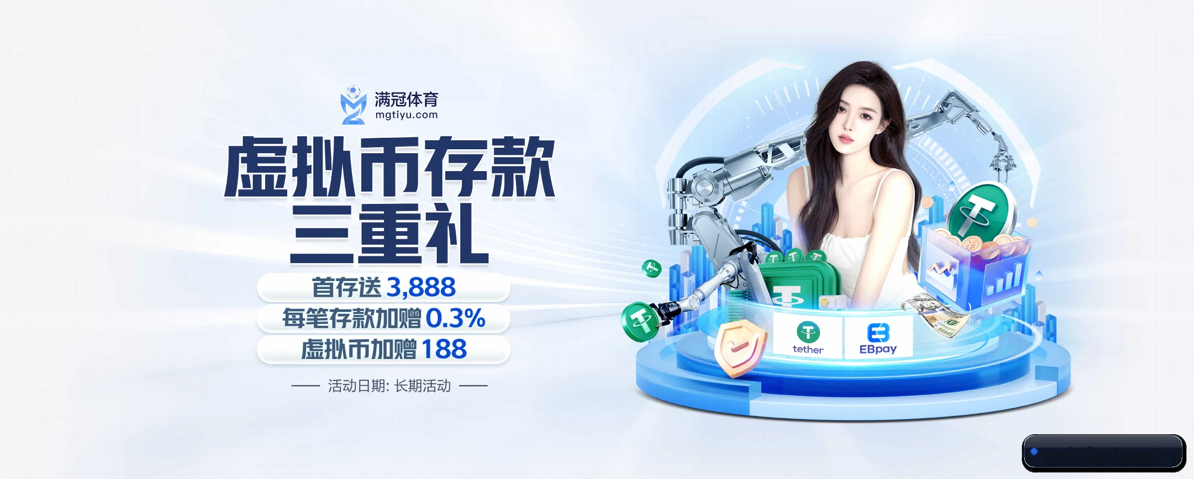 即时比分推送与高清观赛入口