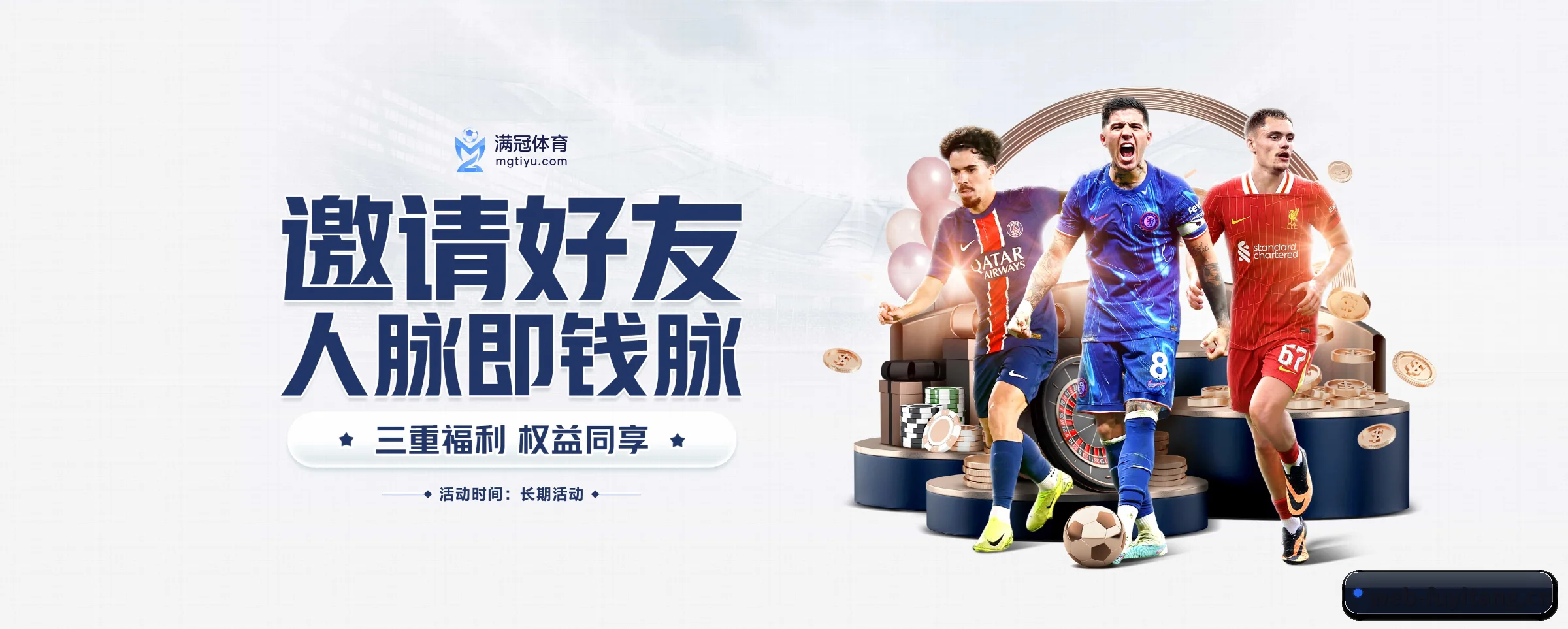 全球化 - 业务范围覆盖中国大陆、香港、台湾、东南亚、北美等地区。
